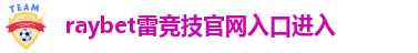 雷竞技app官网下载雷竞技官方网站登录